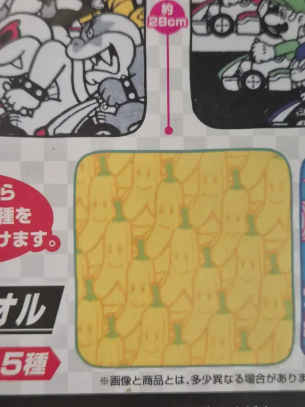 Miniature : Mini serviette Ichibankuji "Mario Kart" : bananes