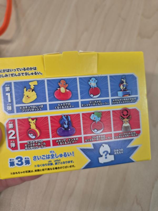 Miniature : Figurine Pokemon Mcdonald's Japan : Carapuce