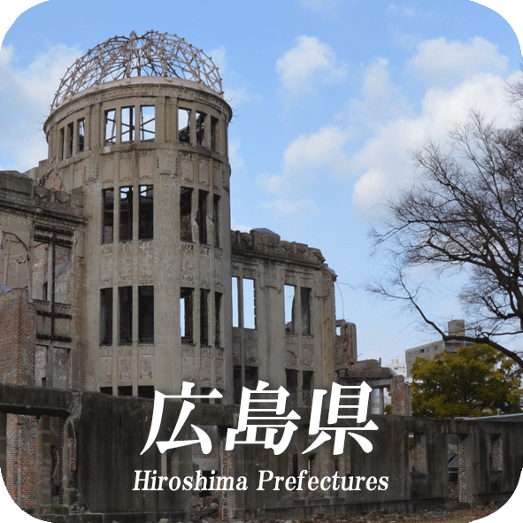 hiroshima.logo.gif