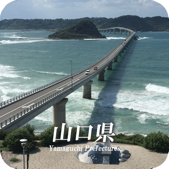 yamaguchi.logo.gif
