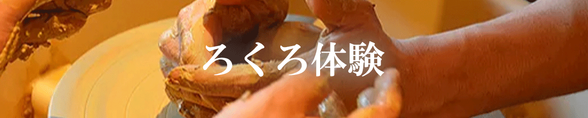rokuro.logo.gif