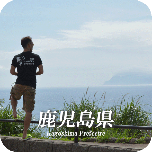 Kagoshima.logo.gif