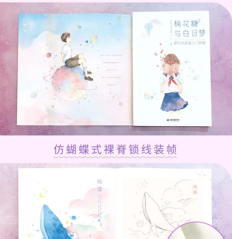 थंबनेल: Cotton Candy and Daydream Watercolor Book