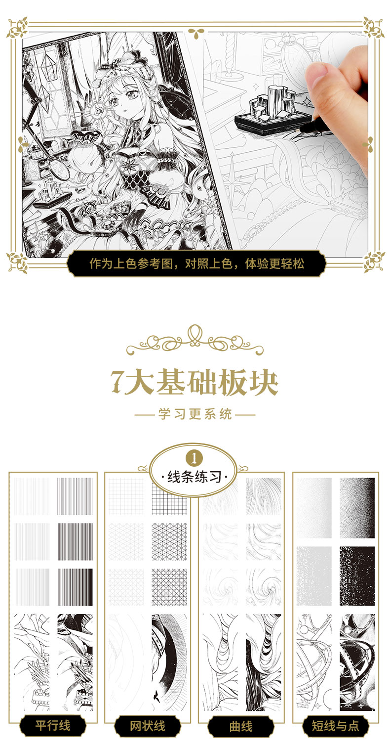 Miniaturebillede: Sweet Lolita Black And White Art Illustration Coloring Book