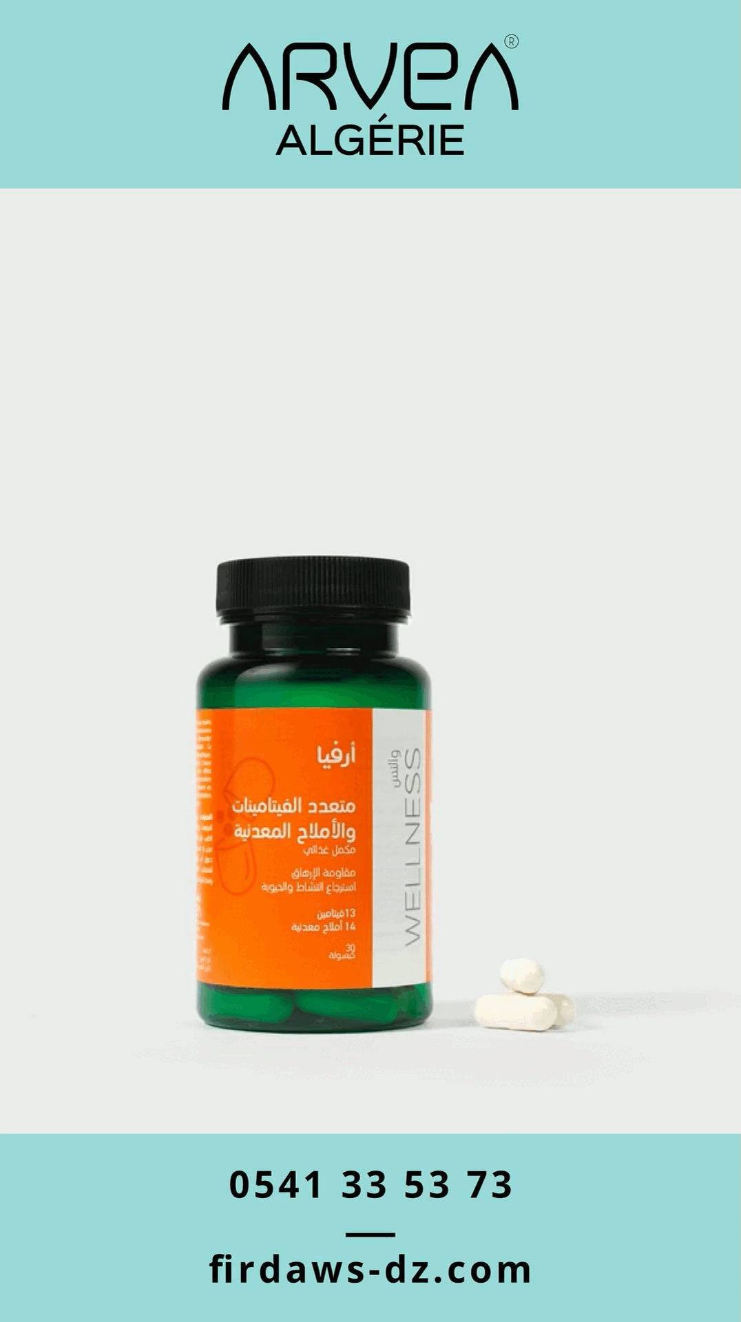 Arvea WELLNESS MULTIVITAMINS & MINERALS - 2 200 DZD - أرفيا مكمل غذائي بالفيتامي