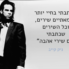 פרק 208 האם אפשר ללמוד מכאב? 