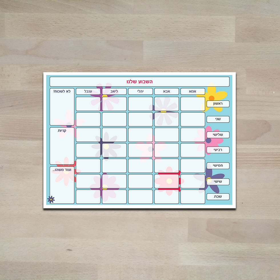 תכנון שבועי משפחתי למקרר עם איורי פרחים צבעוניים