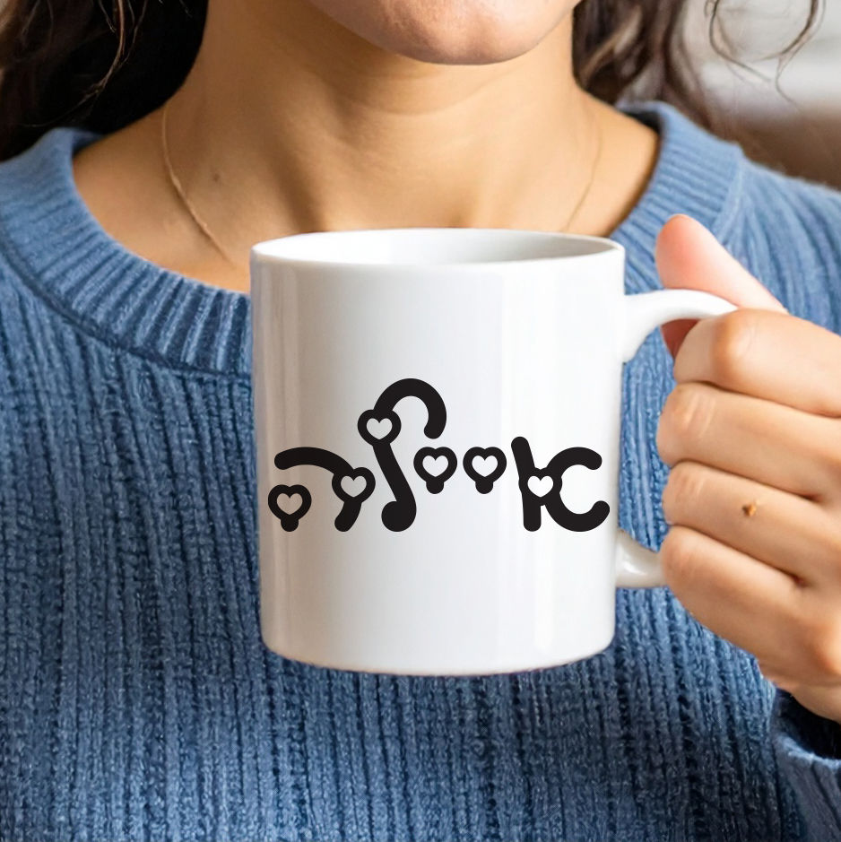 מדבקת שם עמידה במים עם לבבות מודבקת על ספל לבן