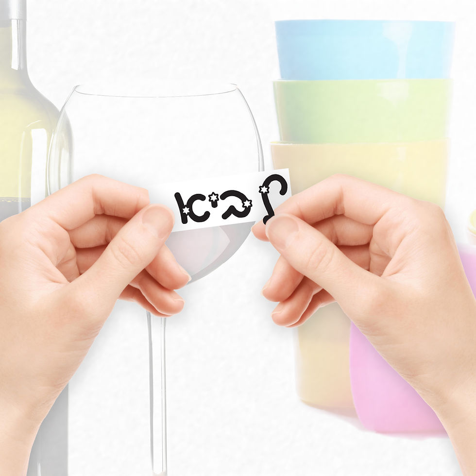 מדבקת שם אישית עם מגן דוד, מוחזקת מעל כוס יין, להדגמת מיתוג כוסות לאירועים.