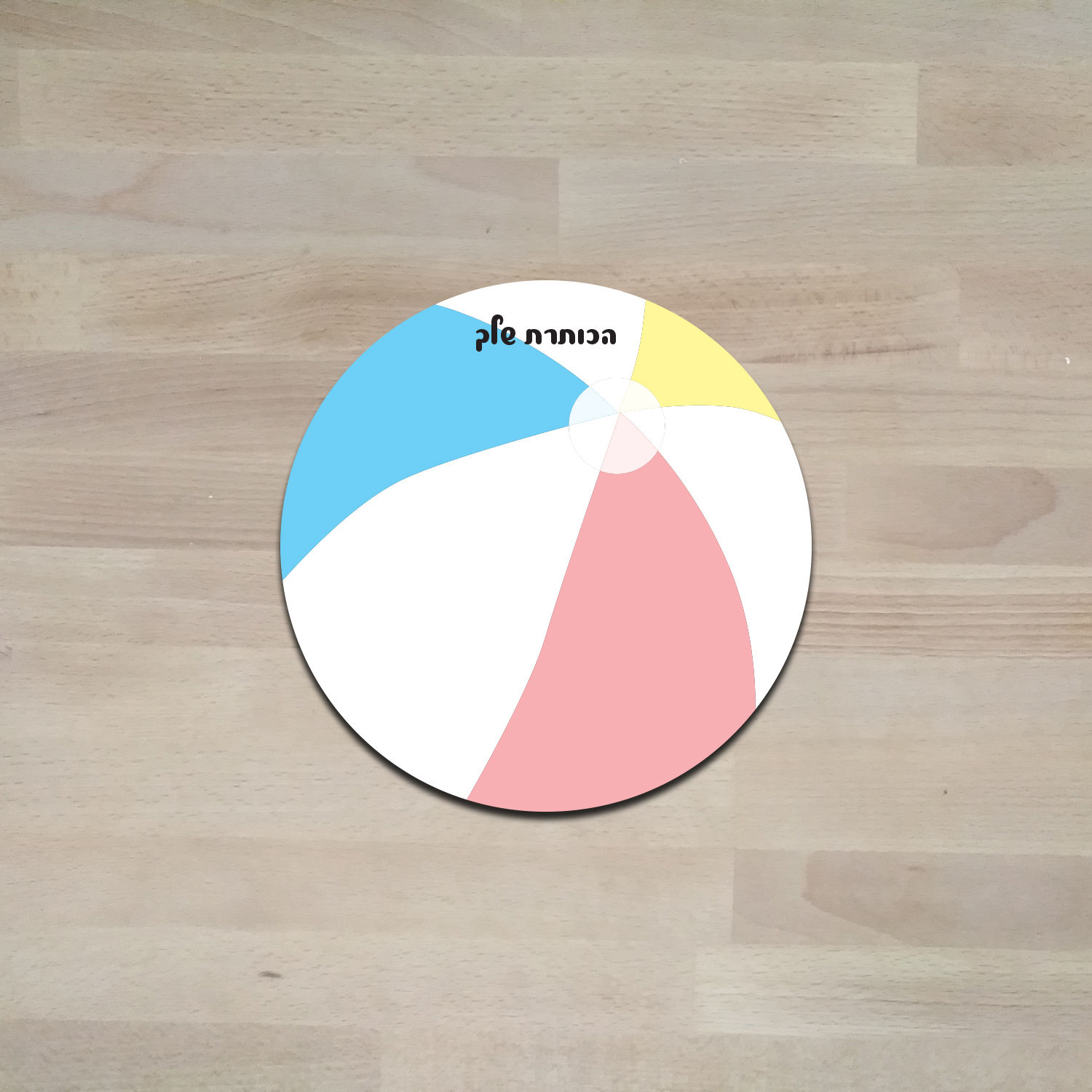 לוח הודעות מחיק מעוצב למקרר בצורה של כדור ים