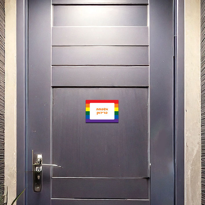 תמונה ממוזערת: שלט מגנט לדלת הכניסה לבית עם צבעי דגל להט"ב