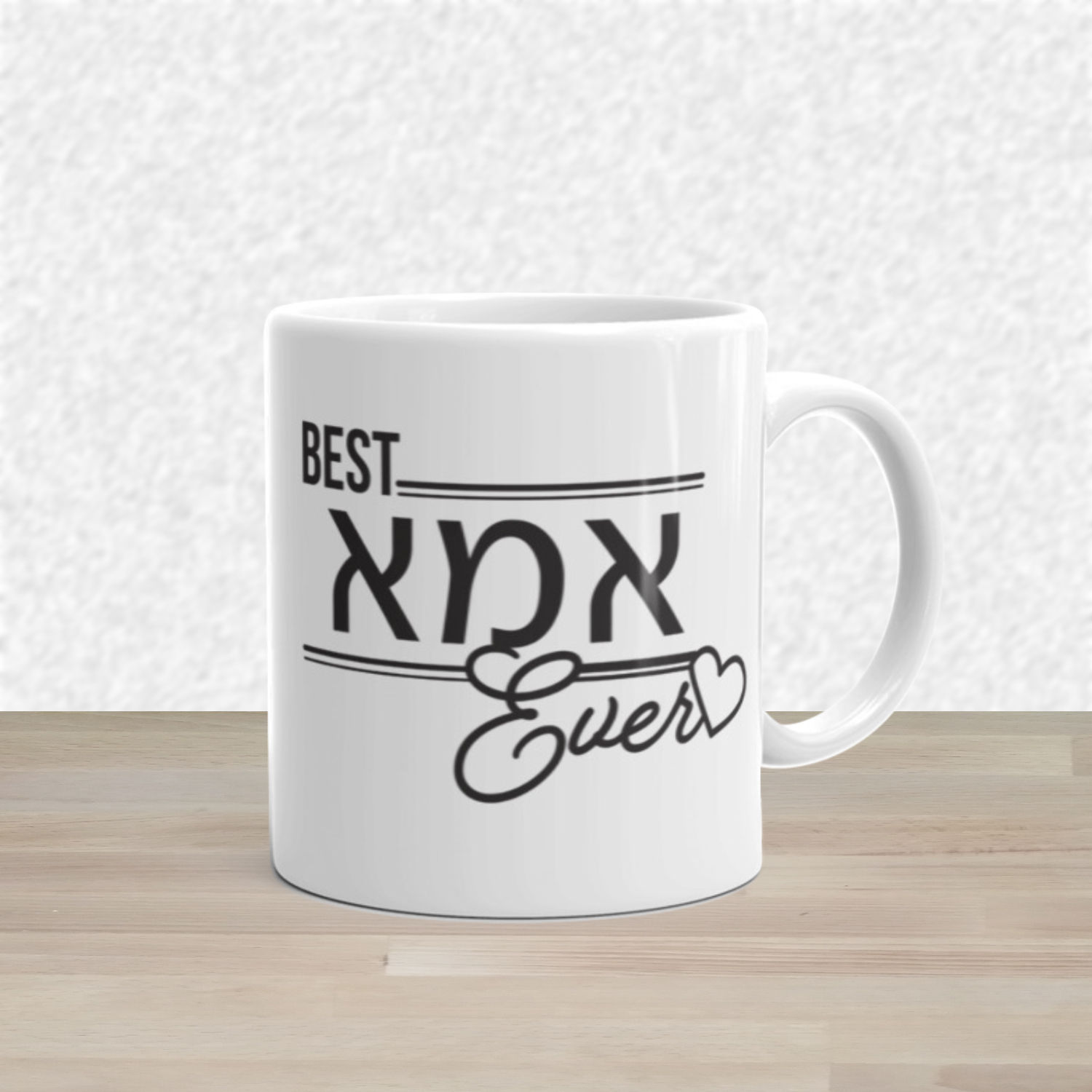 ספל קרמיקה עם כיתוב בעברית ואנגלית - האמא הטובה ביותר