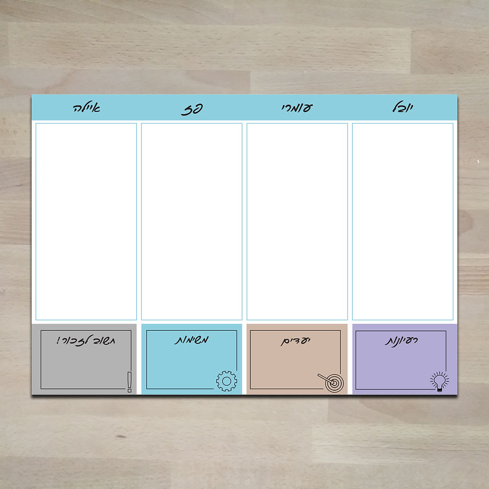 לוח תכנון מגנטי מחיק מעוצב עם כיתוב אישי ואפשרות ל-2-4 שמות