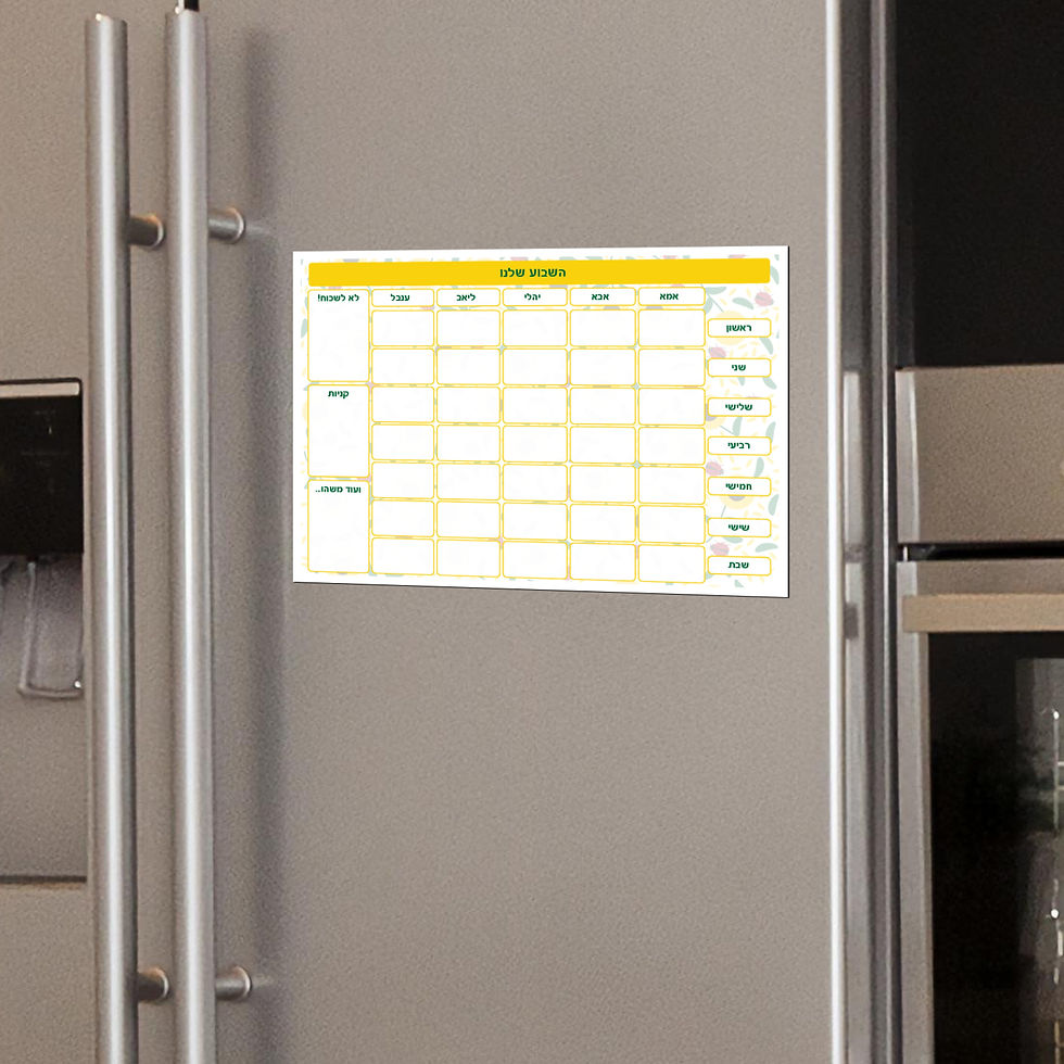 לוח תכנון מגנטי למשפחה עם שמות, תכנון שבועי משפחתי חמניות, לוח תכנון מעוצב למקרר