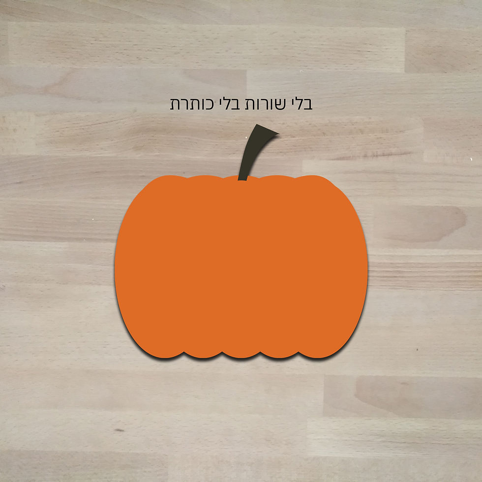 תמונה ממוזערת: לוח מחיק עם גב מגנט מעוצב בצורת דלעת