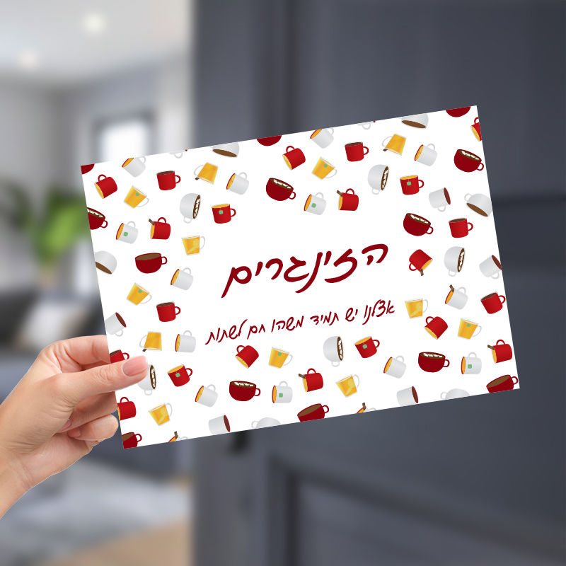 שלט מגנט לדלת כניסה עם איורים של ספלים - אצלנו יש תמיד משהו חם לשתות