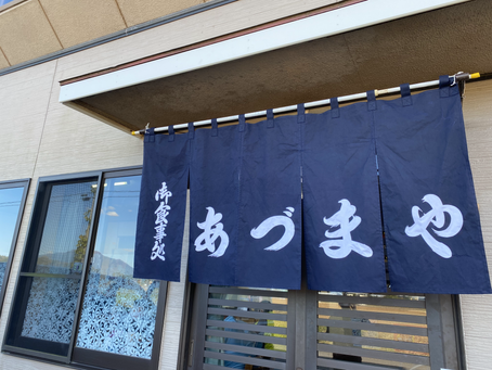【吉沼#1】初吉沼！