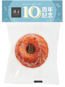 販促・展示会・来場来店の粗品記念品_名入れ・オリジナルのお菓子・焼き菓子_記念品・販売促進ノベルティ向けプチギフト加工