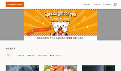 名入れ・オリジナル・周年記念品 カタログギフト_オーダーメイド贈り物