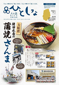26年10-1回号-1.jpg