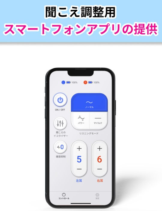 高齢者の耳の聞こえ改善プレゼント_Olive Air (株式会社Olive Union)