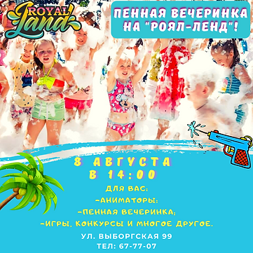 ДЕНЬ НЕПТУНАна Сити-пляж!, копия, копия.png