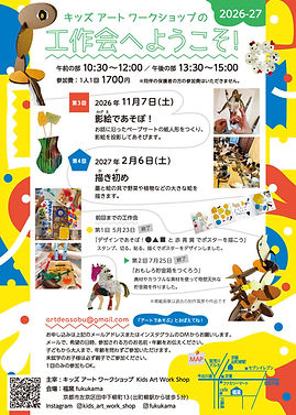 flyer_kaws_260910-01.jpg
