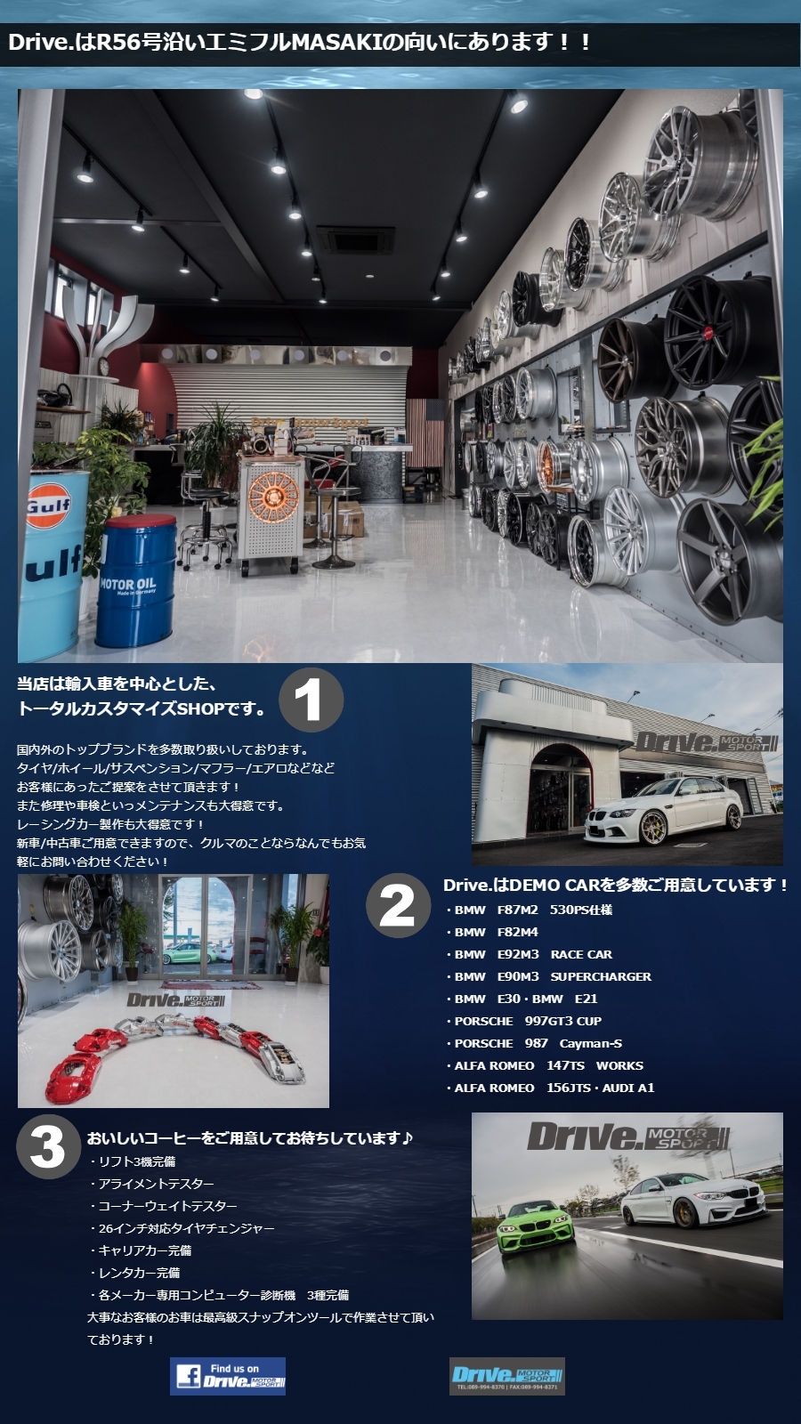 輸入車カスタムショップDriveの店内とデモカー紹介