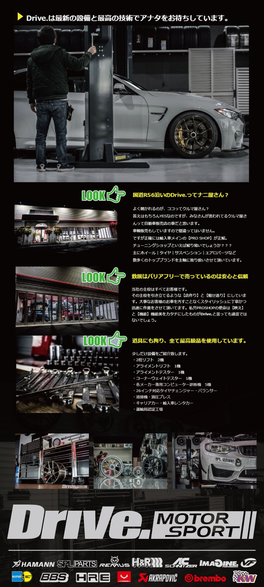 Drive. Motor Sportの施工事例とホイール紹介を掲載した誌面