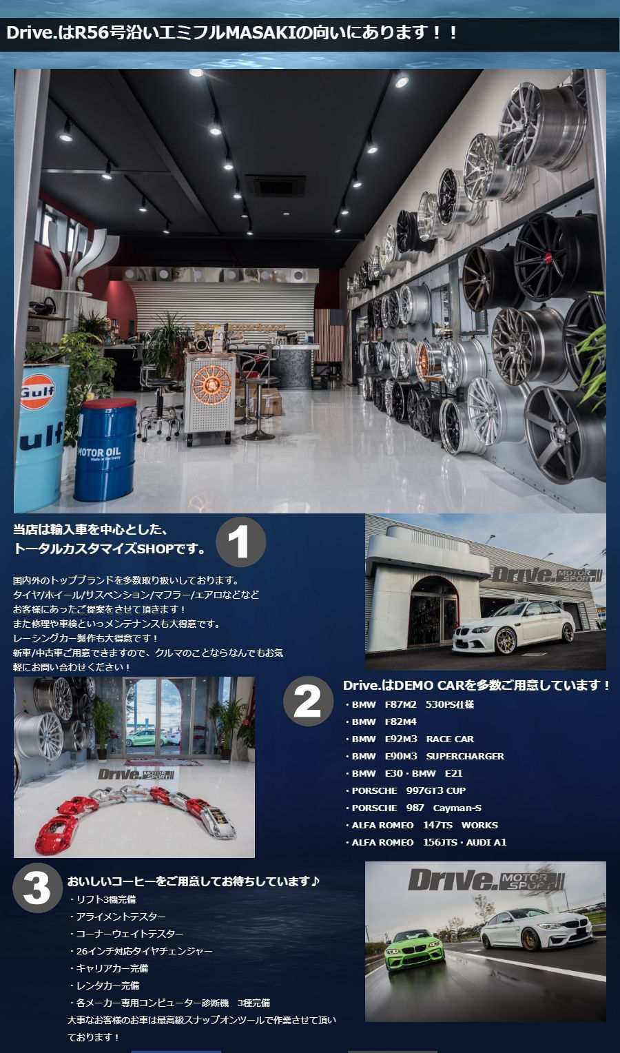 カスタムカーショップDrive.の内装とデモカー紹介