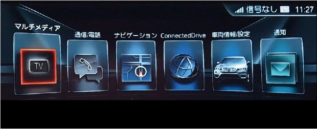 BMWのiDriveメニュー画面、マルチメディアやナビのアイコン展示
