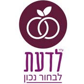 לדעת לבחור נכון.jpg