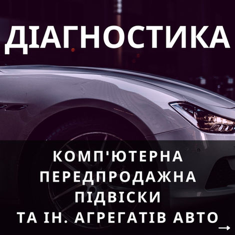 Діагностика