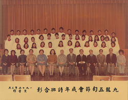1975.3_受苦節_成年詩班合影
