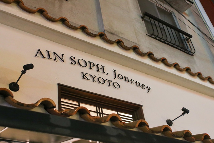 Ain Soph Journey Kyoto