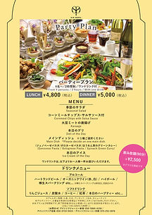 2605_A4partymenu_yellow+english