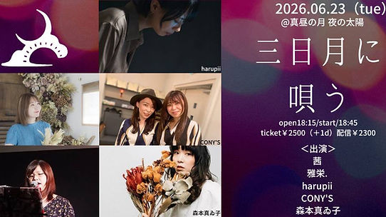 茜オフィシャルサイト | シンガーソングライター