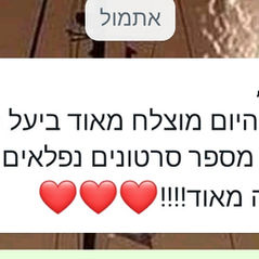 המלצה של הורים לילדים, על חשיבה חופשית