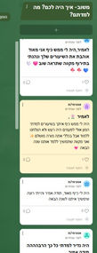 תגובות של תלמידים על חשיבה חופשית