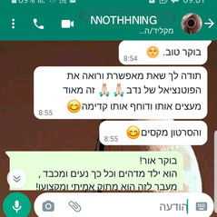 המלצה של הורים לילדים, על חשיבה חופשית