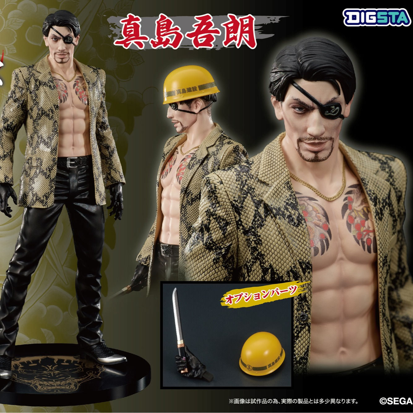 Yakuza - Goro Majima (SEGA)