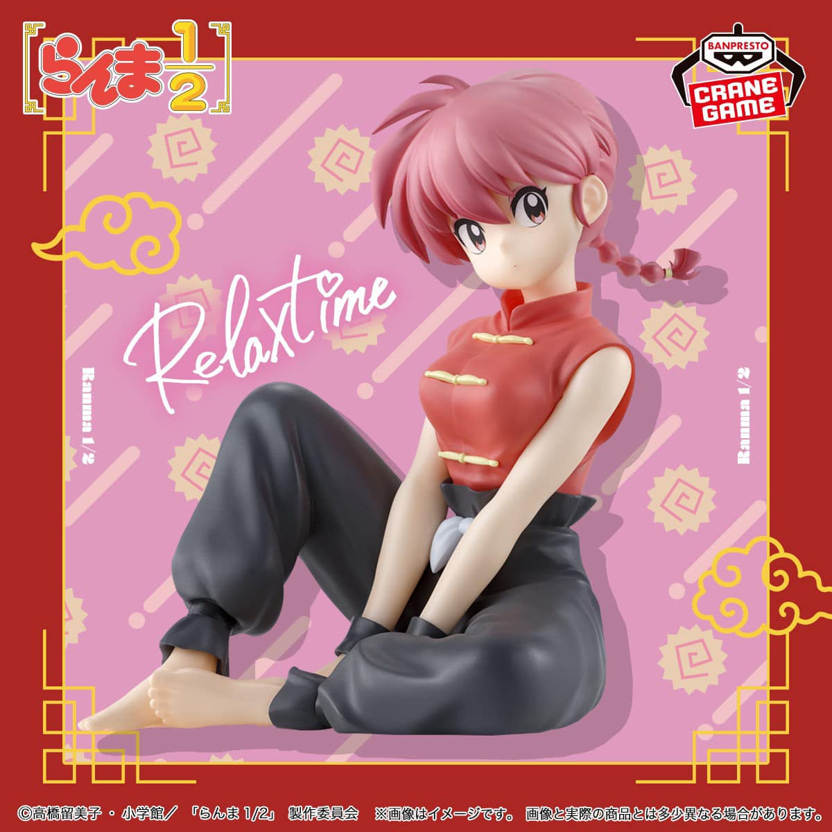 RANMA 1/2 - RELAX TIME - Ranma ragazza (BANPRESTO)