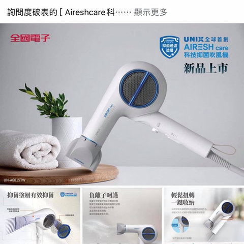 全國電子