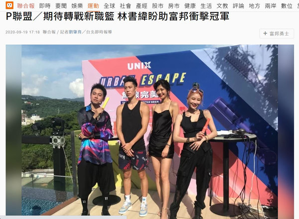 聯合報報導