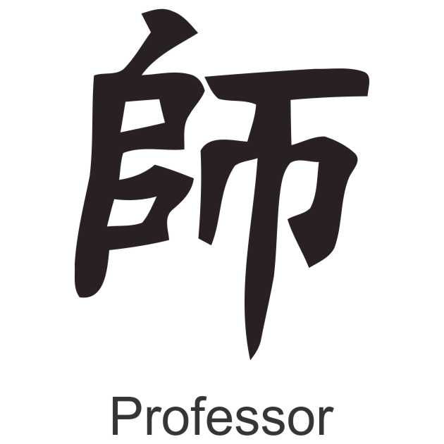 Adesivo Ideograma Japonês Chinês Professor 10cm