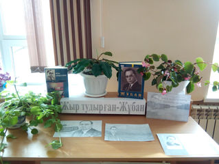 Жұбан Молдағалиев 100 жыл.