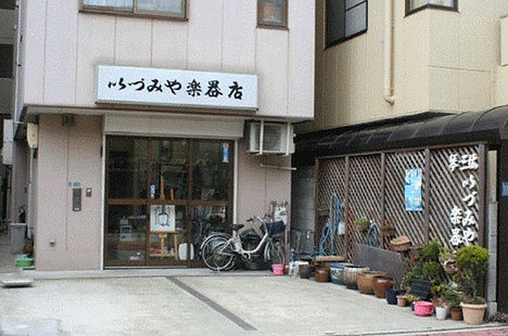 店舗外観