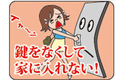 住いのトラブル