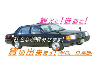 株式会社八甲田観光