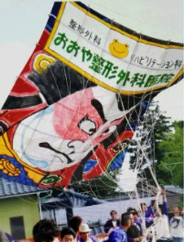 おおや整形外科医院 大凧
